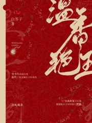 温香暖玉意思